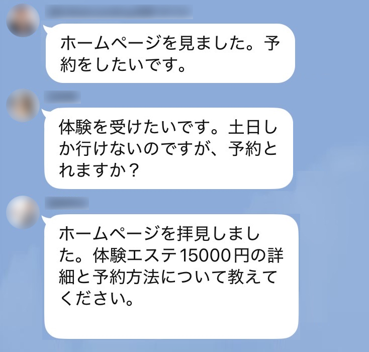 LINEメッセージ例